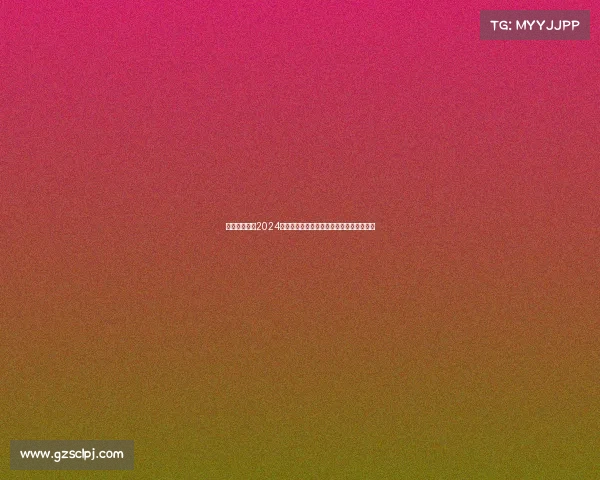 骑士荣耀征战2024年度所有赛事日程详尽安排与参赛必知信息